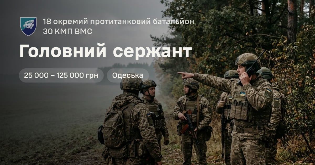Головний сержант — 18 окремий протитанковий батальйон 30 КМП ВМС