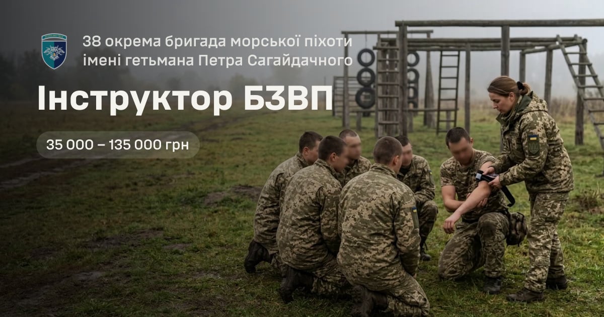 Інструктор БЗВП — 38 окрема бригада морської піхоти імені гетьмана Петра Сагайдачного