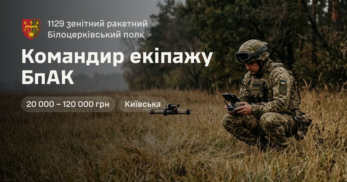 Командир екіпажу БпАК — 1129 зенітний ракетний Білоцерківський полк