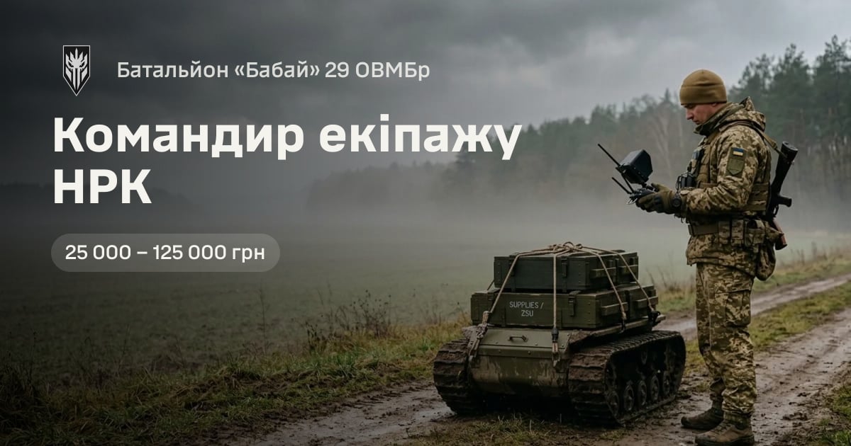 Командир екіпажу НРК — Батальйон «Бабай» 29 ОВМБр