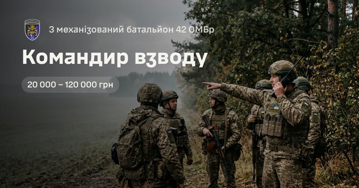 Командир взводу — 3 механізований батальйон 42 ОМБр