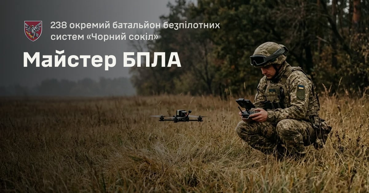 Майстер БПЛА — 238 окремий батальйон безпілотних систем «Чорний сокіл»