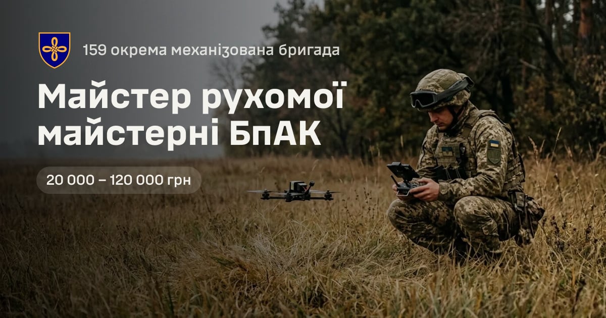 Майстер рухомої майстерні БпАК — 159 окрема механізована бригада