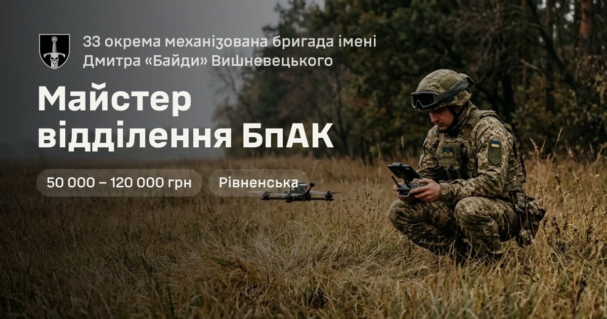 Майстер відділення БпАК — 33 окрема механізована бригада імені Дмитра «Байди» Вишневецького