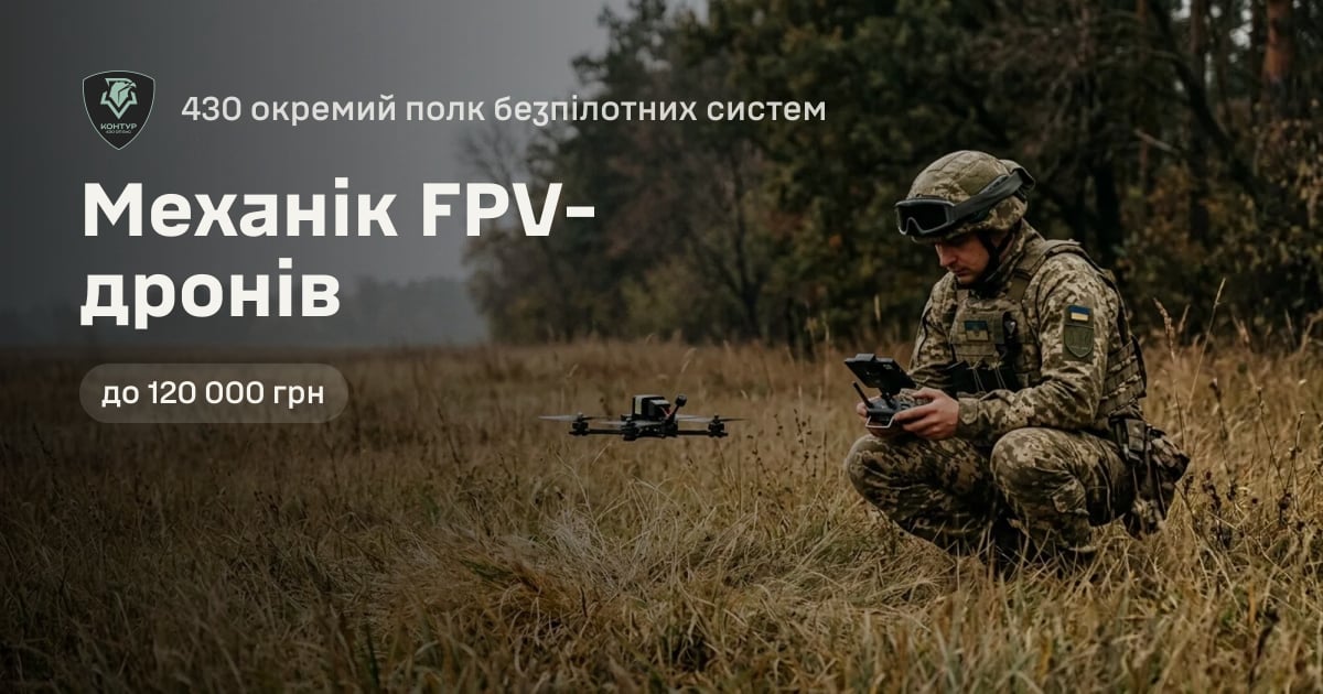 Механік FPV-дронів — 430 окремий полк безпілотних систем