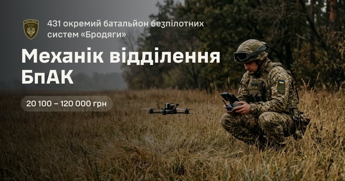 Механік відділення БпАК — 431 окремий батальйон безпілотних систем «Бродяги»