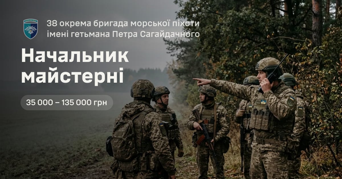 Начальник майстерні — 38 окрема бригада морської піхоти імені гетьмана Петра Сагайдачного