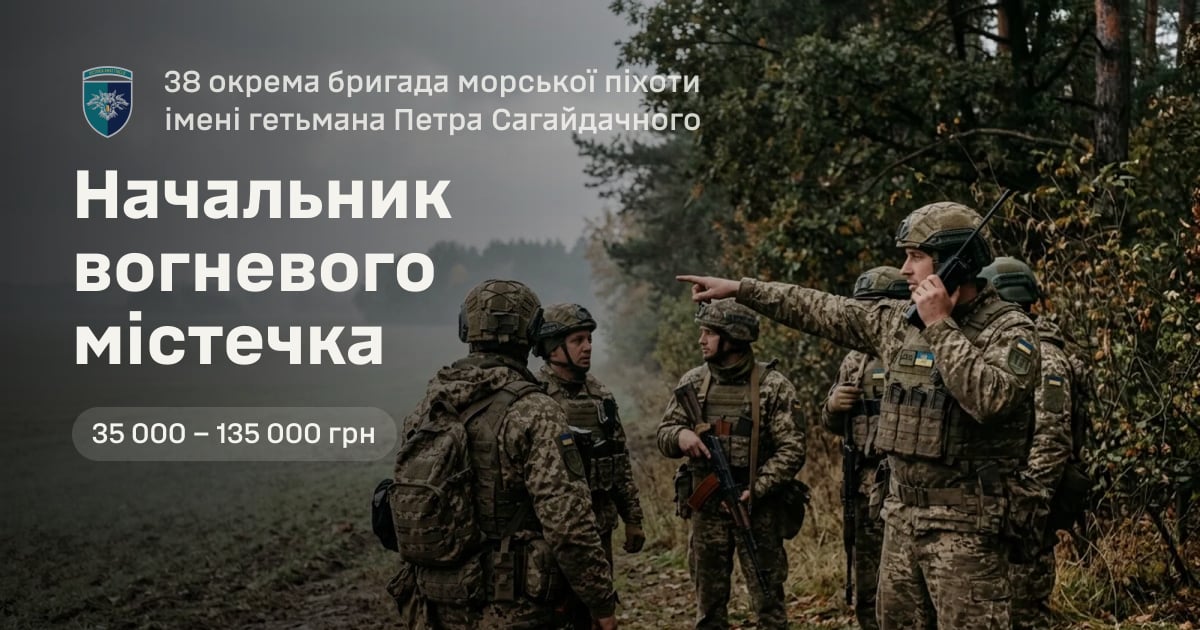 Начальник вогневого містечка — 38 окрема бригада морської піхоти імені гетьмана Петра Сагайдачного