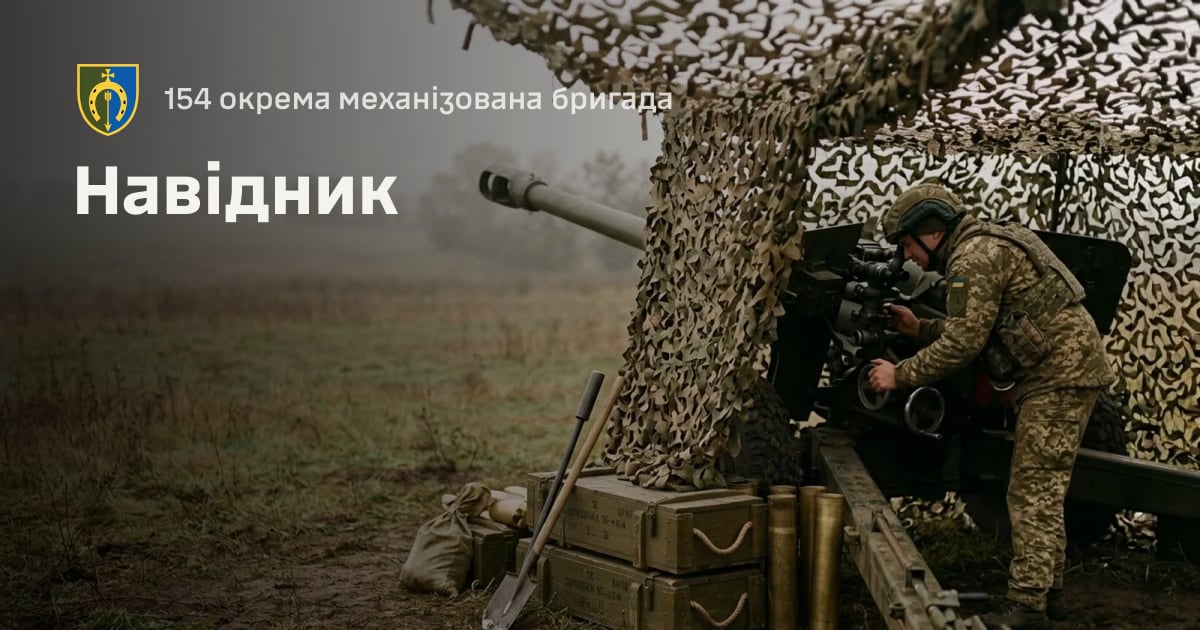 Навідник — 154 окрема механізована бригада