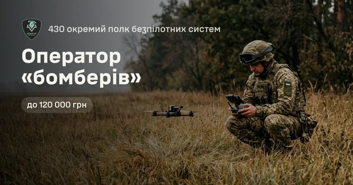 Оператор «бомберів» — 430 окремий полк безпілотних систем