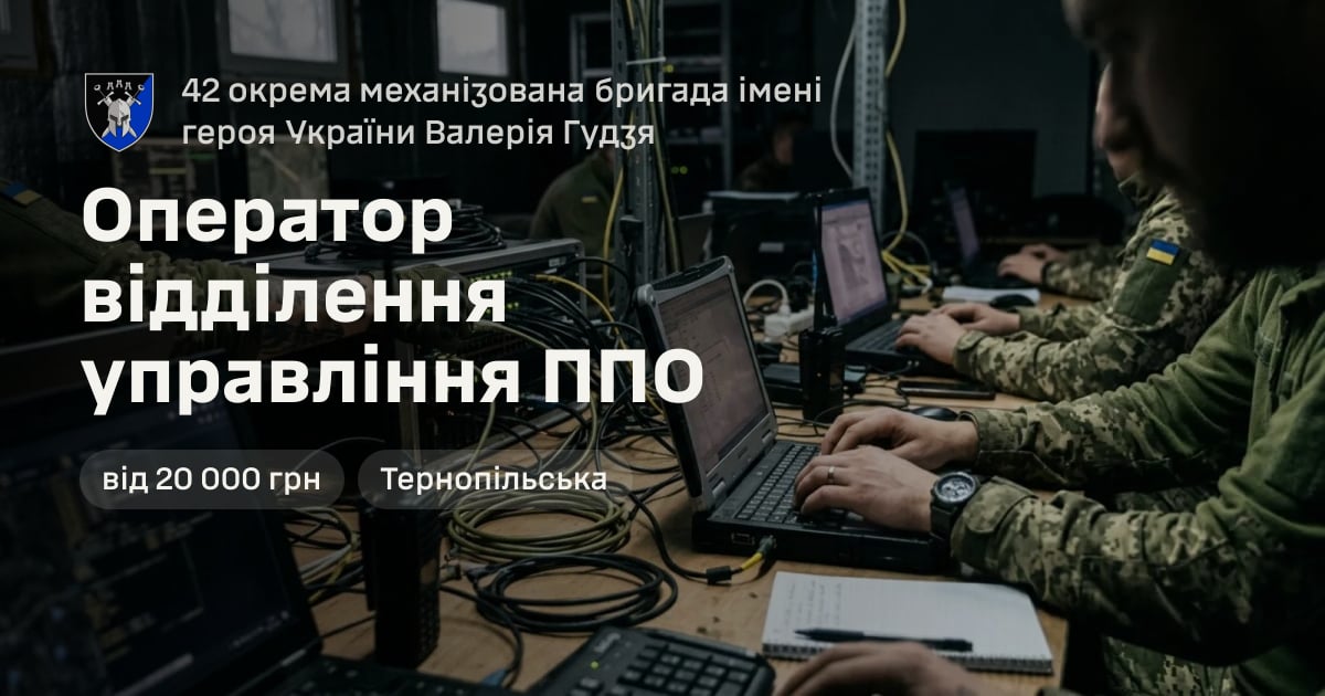 Оператор відділення управління ППО — 42 окрема механізована бригада імені героя України Валерія Гудзя