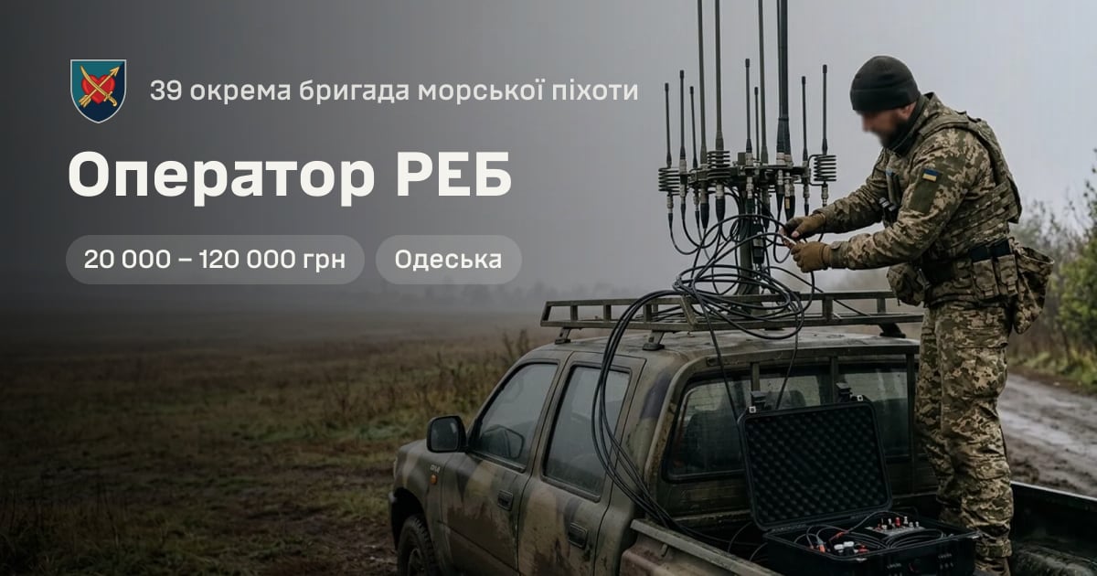 Оператор РЕБ — 39 окрема бригада морської піхоти