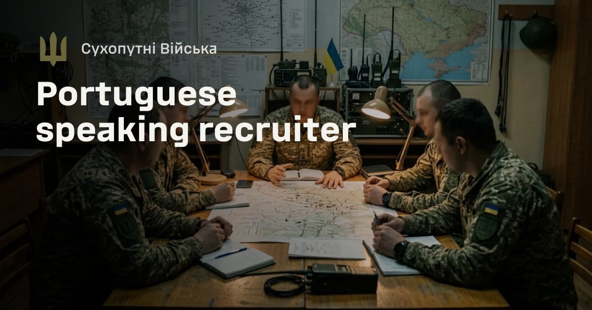 Portuguese speaking recruiter — Сухопутні Війська