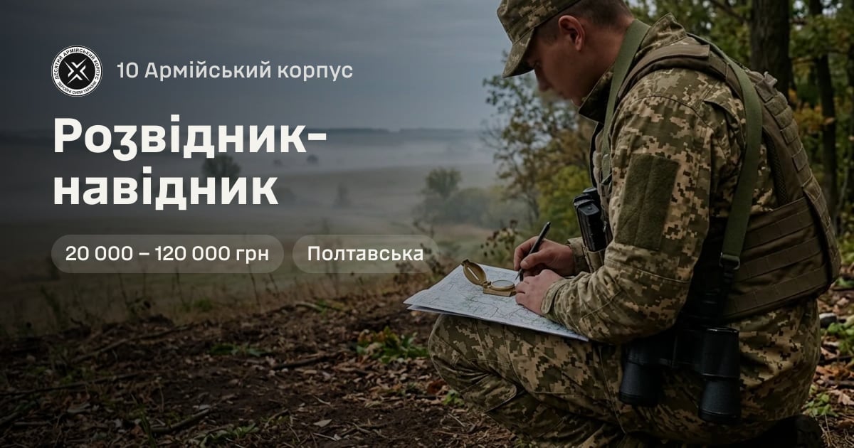 Розвідник-навідник — 10 Армійський корпус