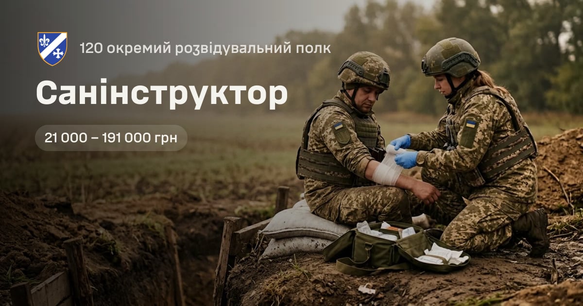 Санінструктор — 120 окремий розвідувальний полк