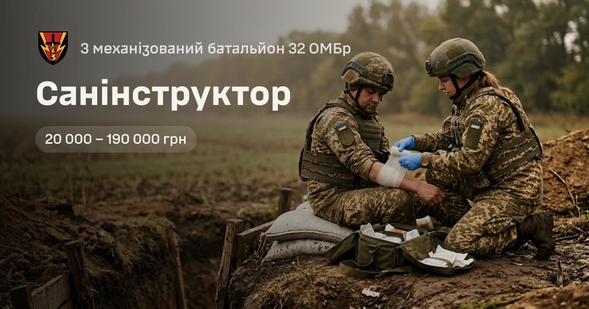 Санінструктор — 3 механізований батальйон 32 ОМБр