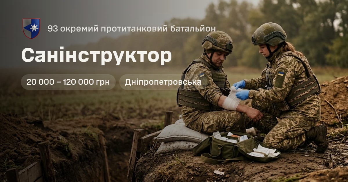 Санінструктор — 93 окремий протитанковий батальйон