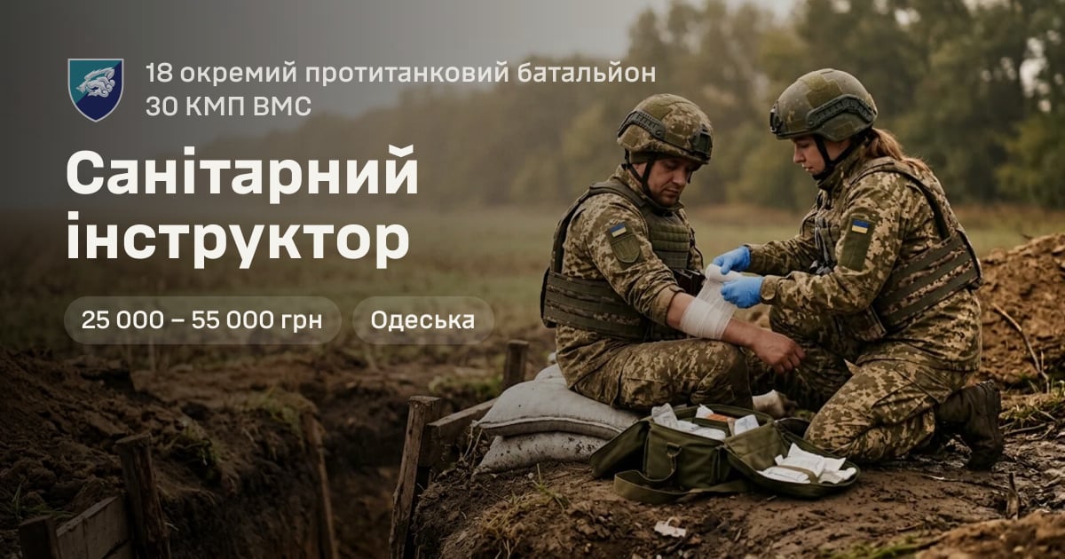 Санітарний інструктор — 18 окремий протитанковий батальйон 30 КМП ВМС