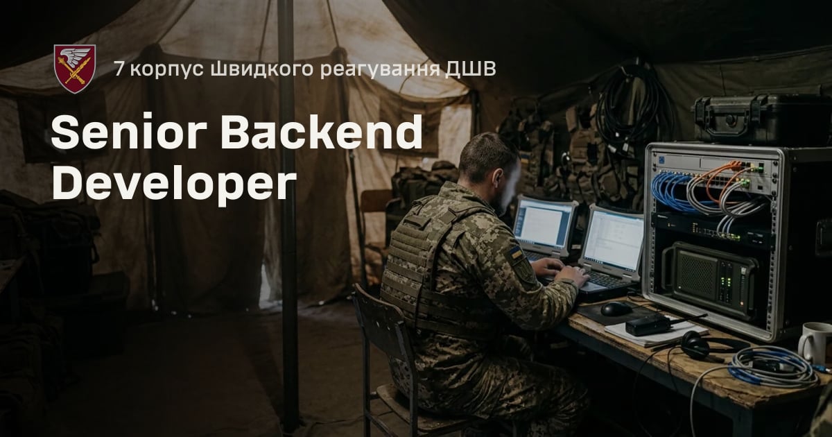 Senior Backend Developer — 7 корпус швидкого реагування ДШВ