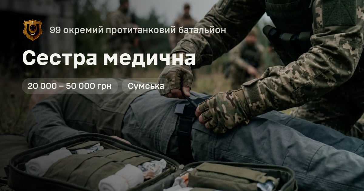 Сестра медична — 99 окремий протитанковий батальйон