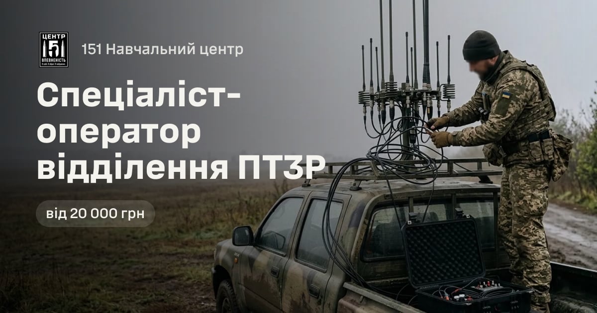 Спеціаліст-оператор відділення ПТЗР — 151 Навчальний центр