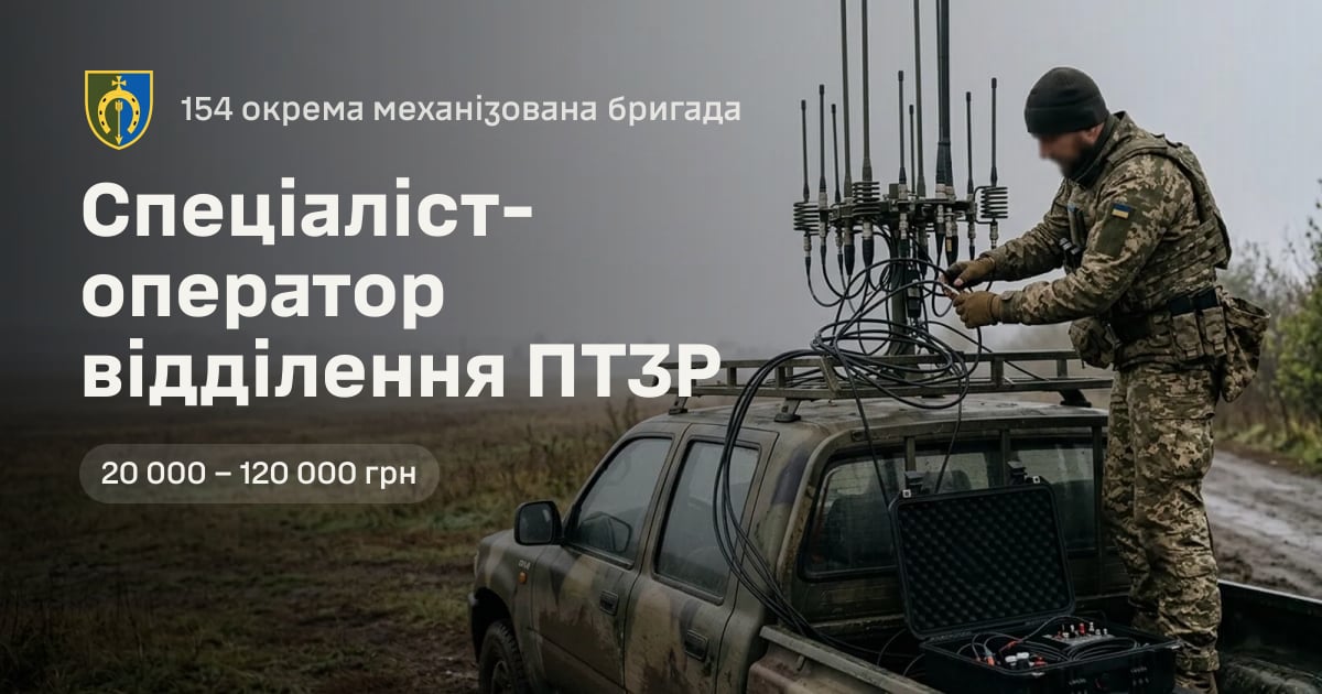 Спеціаліст-оператор відділення ПТЗР — 154 окрема механізована бригада