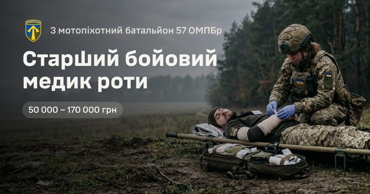 Старший бойовий медик роти — 3 мотопіхотний батальйон 57 ОМПБр