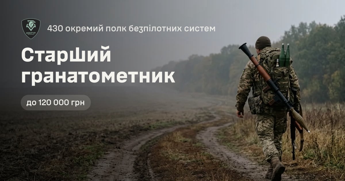 Старший гранатометник — 430 окремий полк безпілотних систем