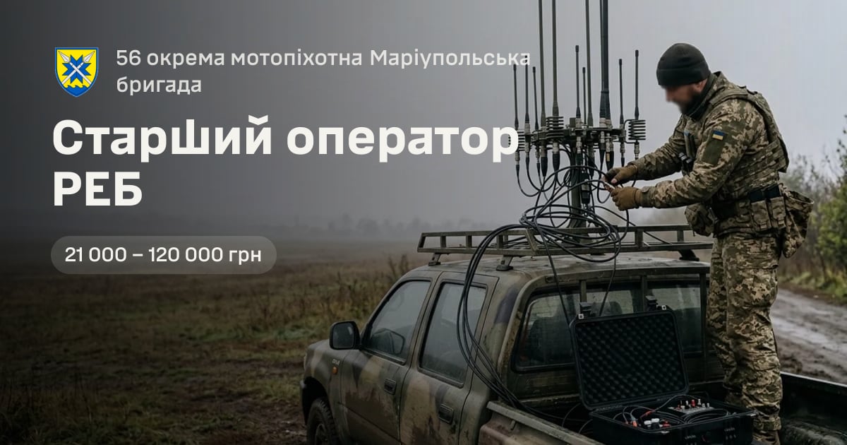 Старший оператор РЕБ — 56 окрема мотопіхотна Маріупольська бригада