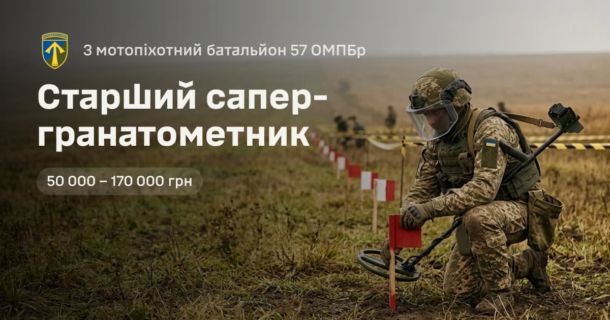 Старший сапер-гранатометник — 3 мотопіхотний батальйон 57 ОМПБр