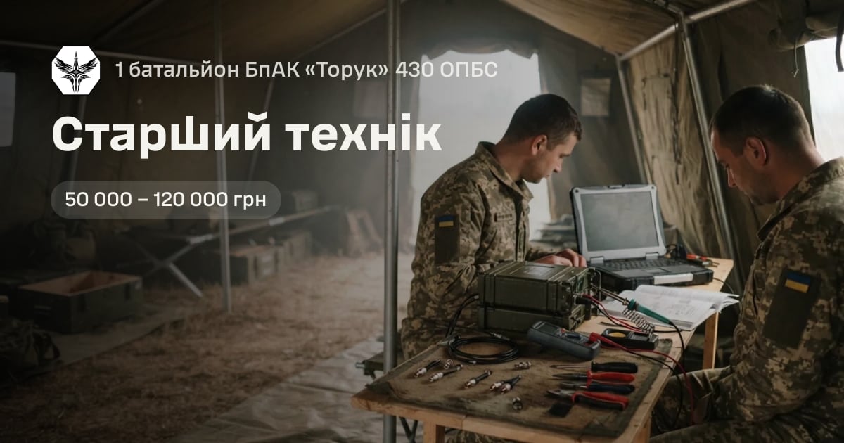 Старший технік — 1 батальйон БпАК «Торук» 430 ОПБС