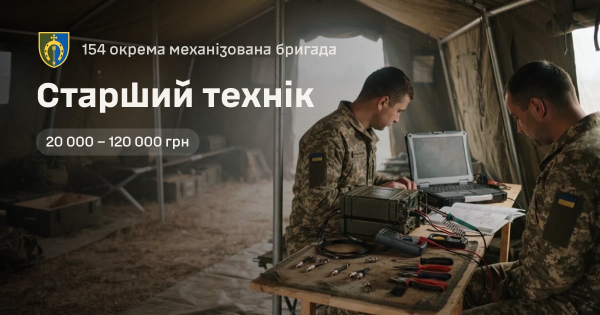 Старший технік — 154 окрема механізована бригада