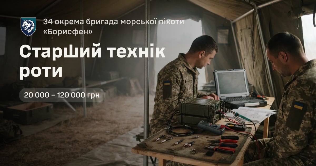 Старший технік роти — 34 окрема бригада морської піхоти «Борисфен»