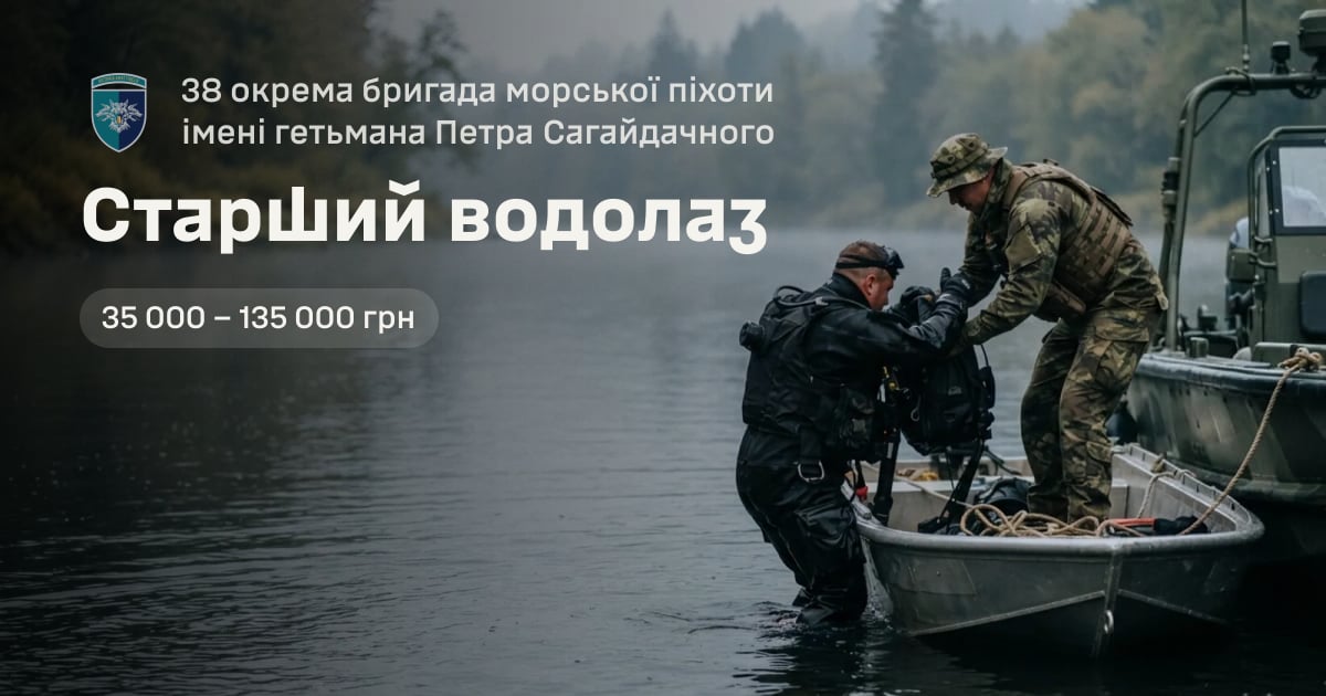Старший водолаз — 38 окрема бригада морської піхоти імені гетьмана Петра Сагайдачного