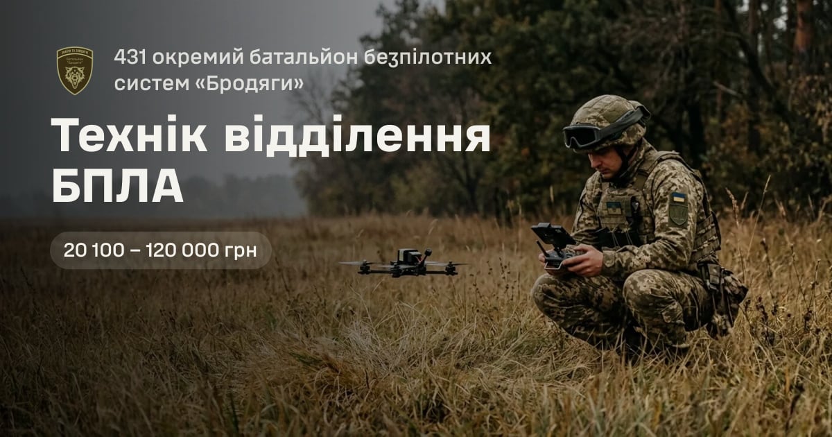 Технік відділення БПЛА — 431 окремий батальйон безпілотних систем «Бродяги»