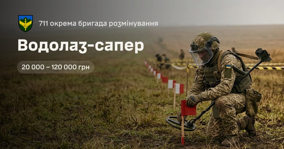 Водолаз-сапер — 711 окрема бригада розмінування
