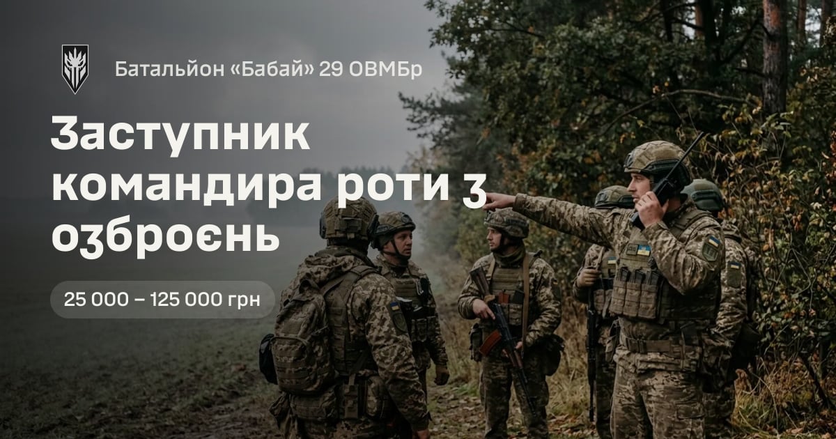 Заступник командира роти з озброєнь — Батальйон «Бабай» 29 ОВМБр