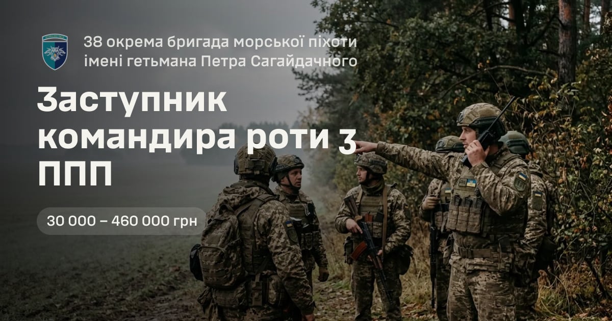 Заступник командира роти з ППП — 38 окрема бригада морської піхоти імені гетьмана Петра Сагайдачного